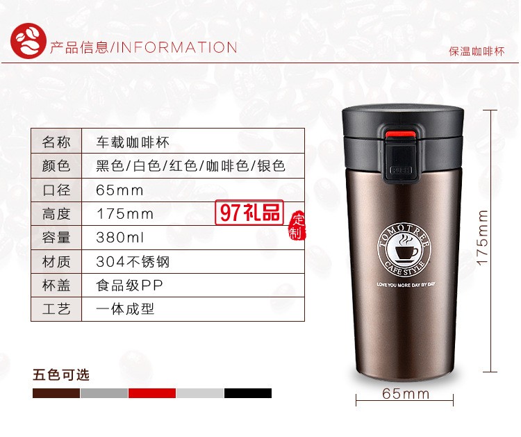 中國聯通定制保溫杯 隨手咖啡杯