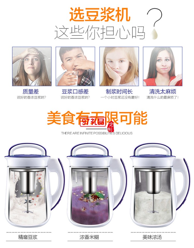蘇泊爾豆漿機定制logo