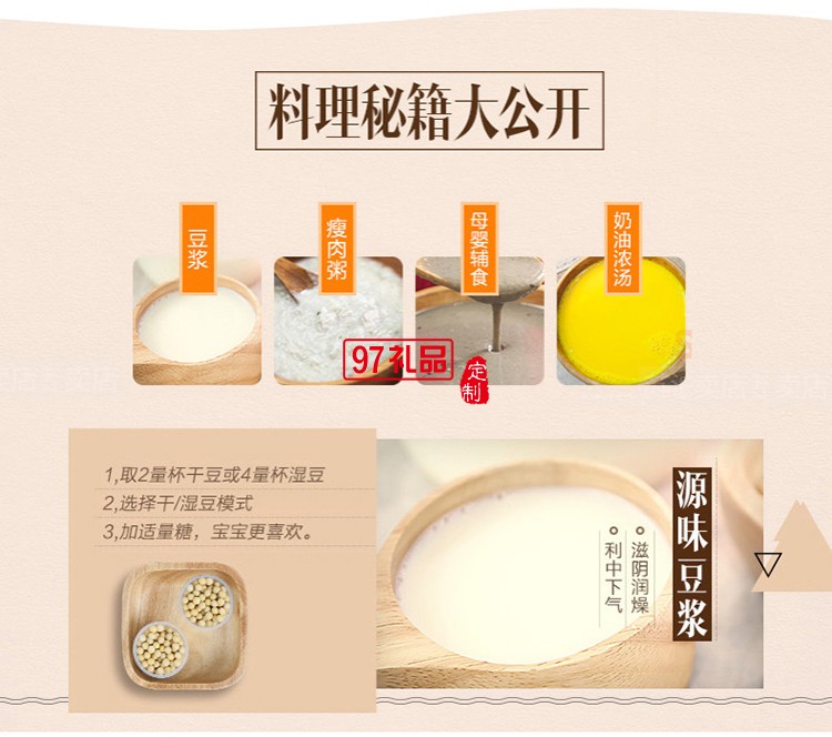 蘇泊爾豆漿機定制logo