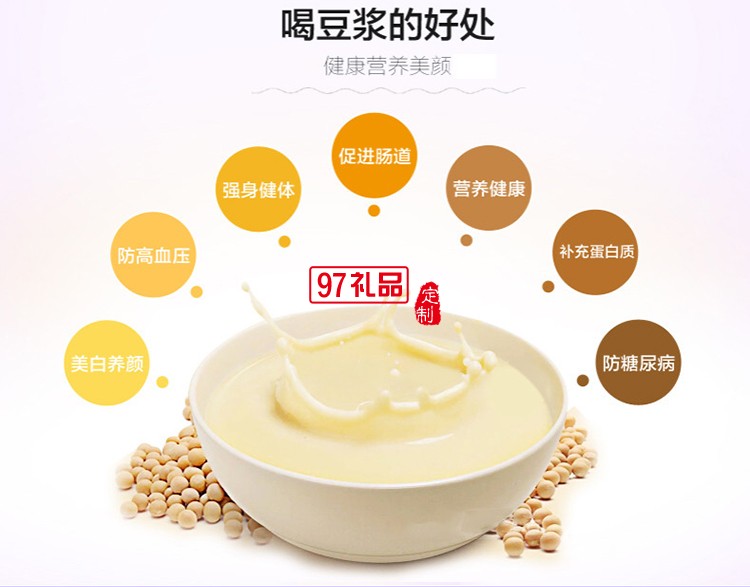 蘇泊爾豆漿機定制logo