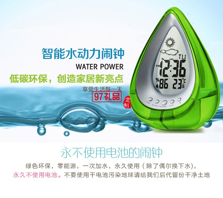 創(chuàng)意環(huán)保水動力發(fā)電水能鐘 水滴型天氣預(yù)報(bào)時(shí)鐘 desk clock