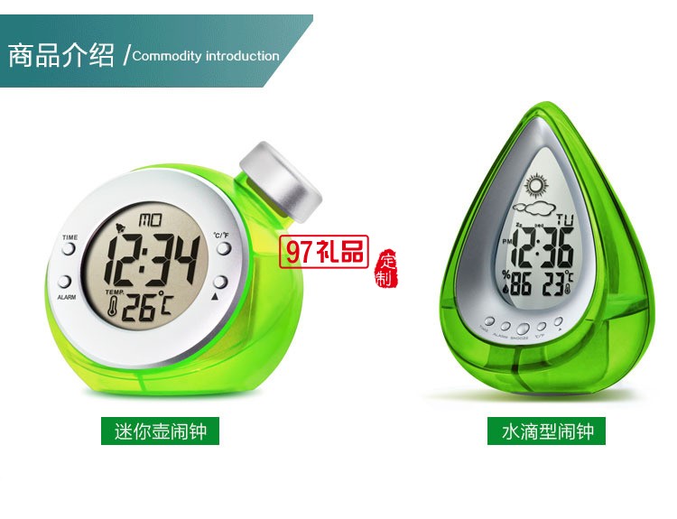 創(chuàng)意環(huán)保水動力發(fā)電水能鐘 水滴型天氣預(yù)報(bào)時(shí)鐘 desk clock
