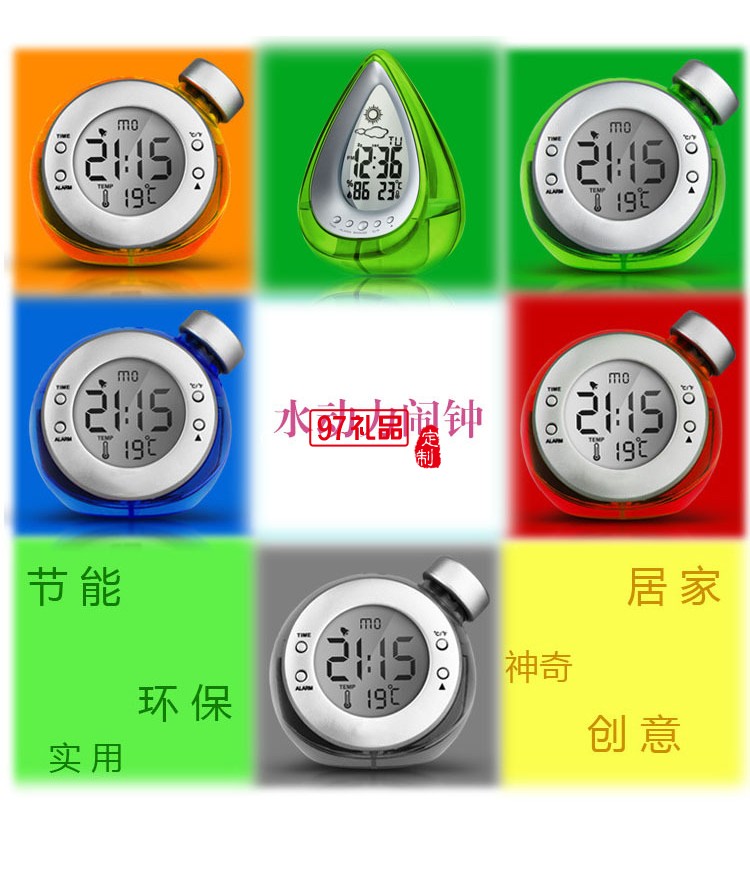 創(chuàng)意環(huán)保水動力發(fā)電水能鐘 水滴型天氣預(yù)報(bào)時(shí)鐘 desk clock