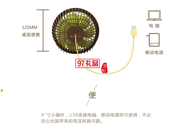 usb充電USB充電便攜隨身靜音風扇