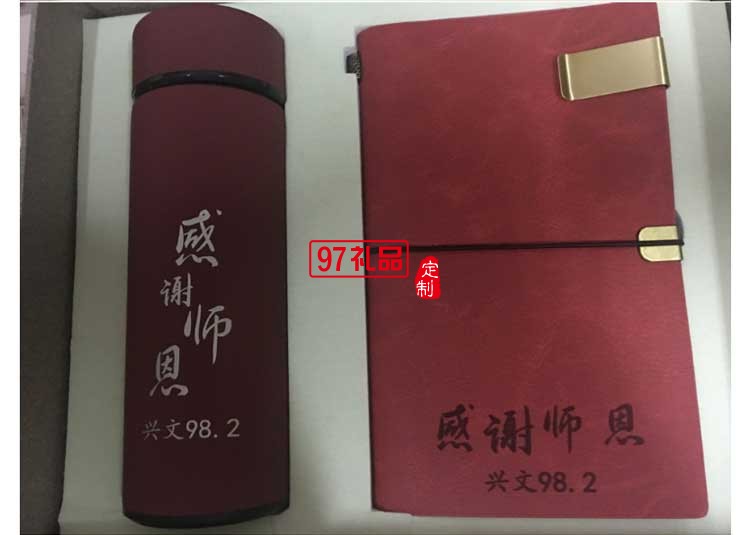 筆記本保溫杯套裝企業年會活動logo 定制