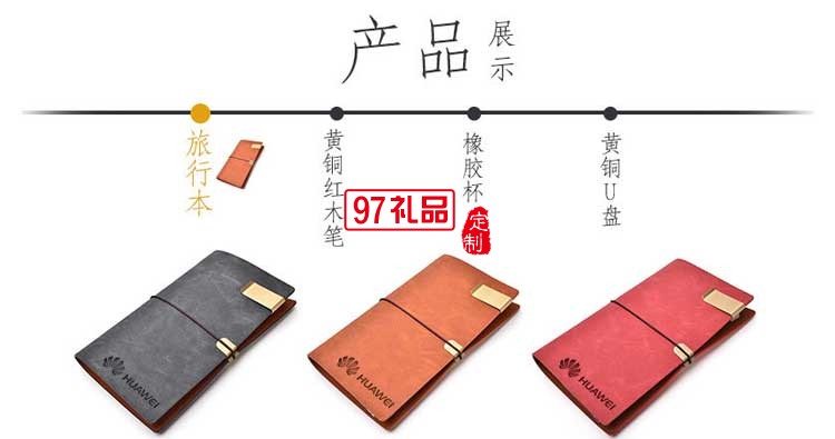 筆記本保溫杯套裝企業年會活動logo 定制