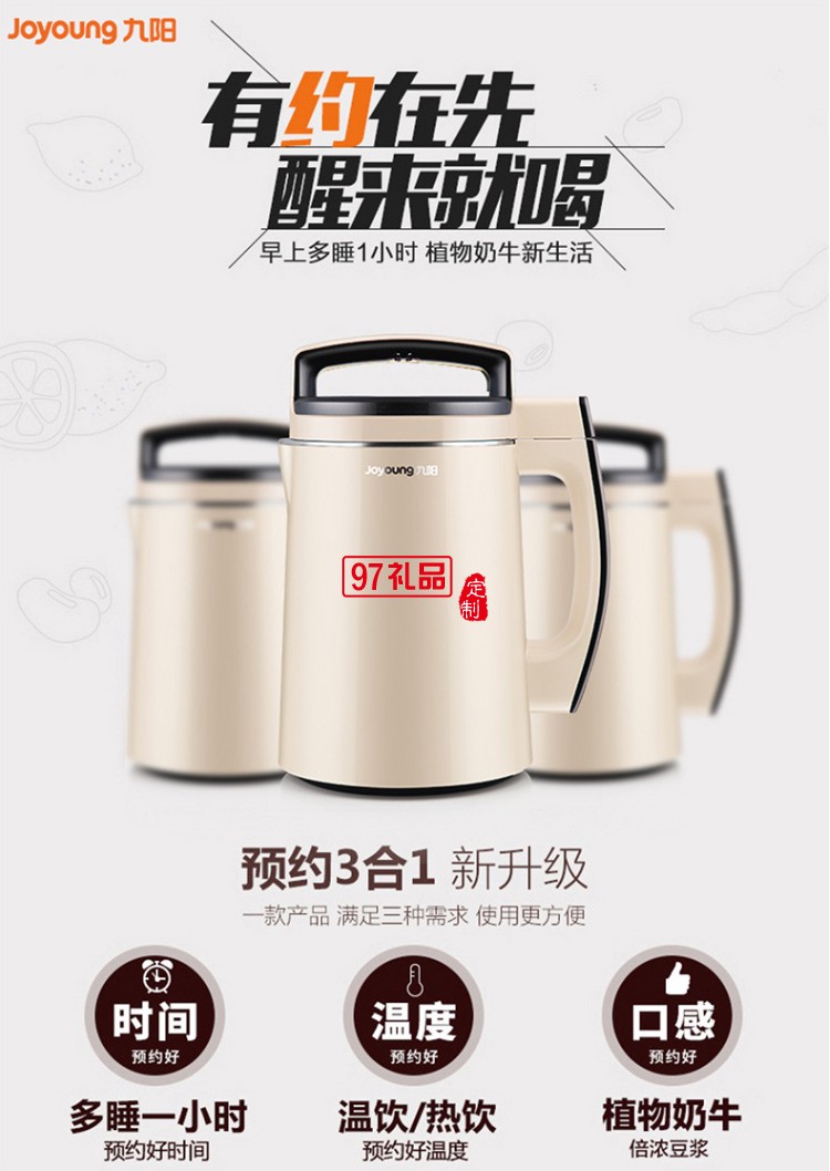 九陽（Joyoung）豆漿機1300ml預約家用全自動