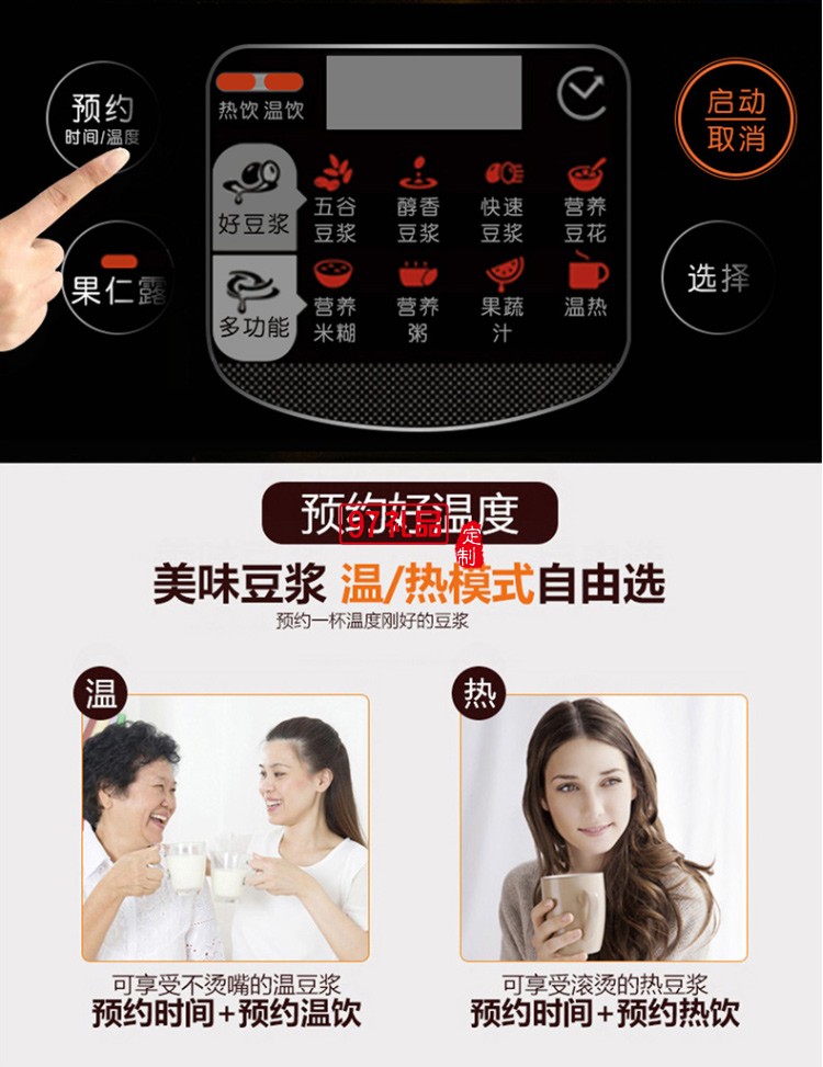 九陽（Joyoung）豆漿機1300ml預約家用全自動