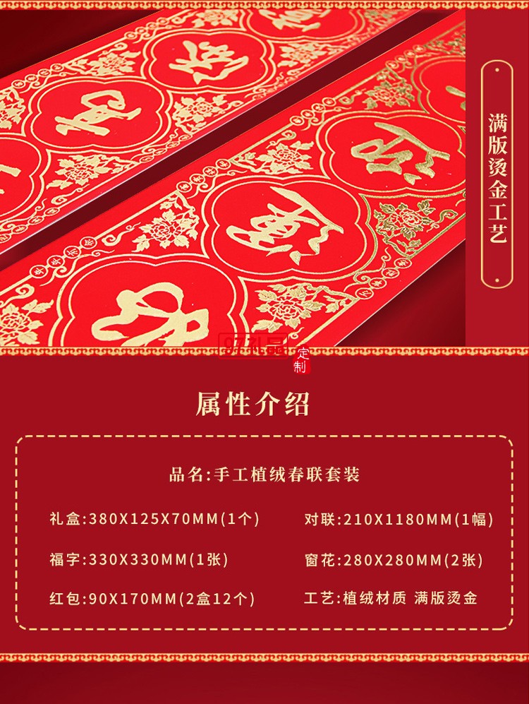 春節對聯
