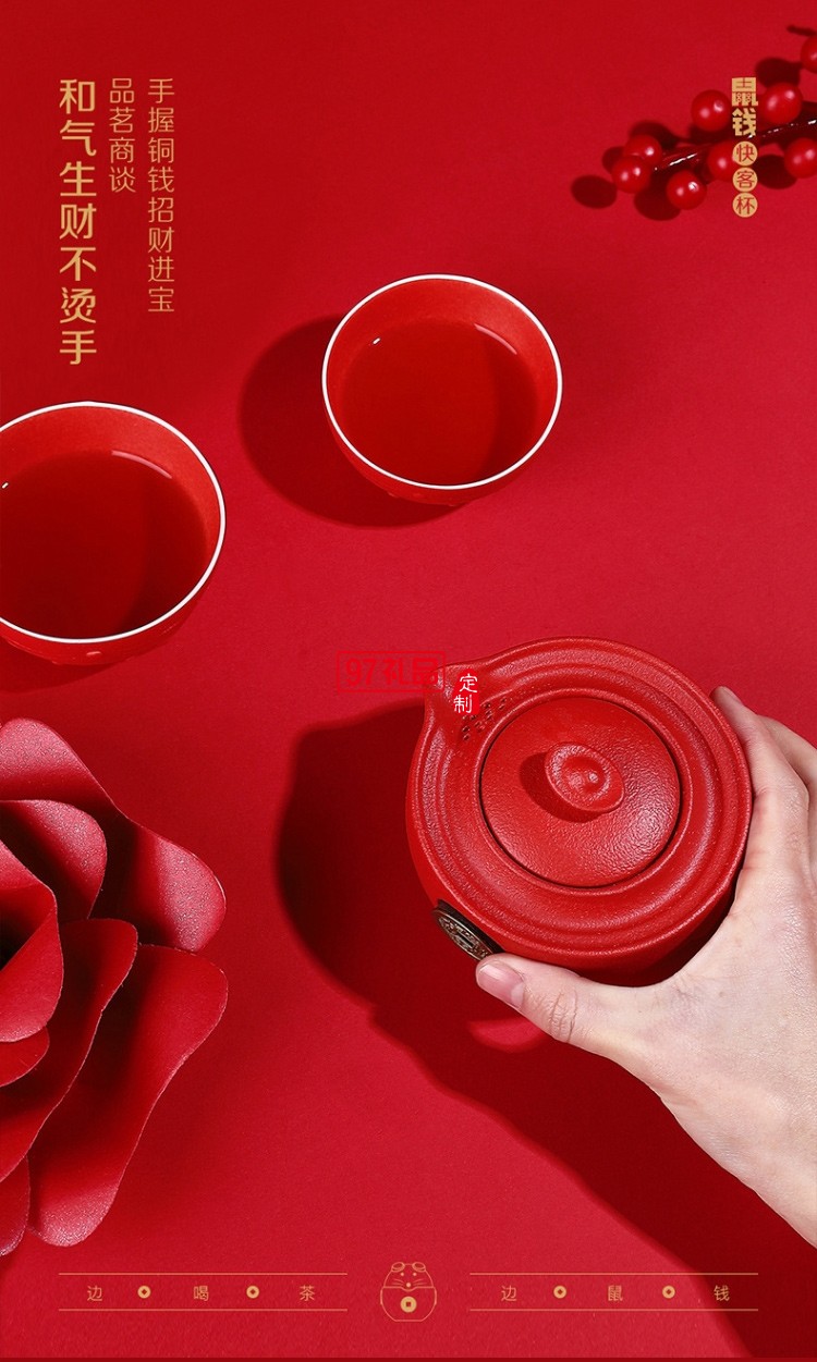 陶瓷鼠錢(qián)快客杯一壺二杯便攜旅行茶具套裝