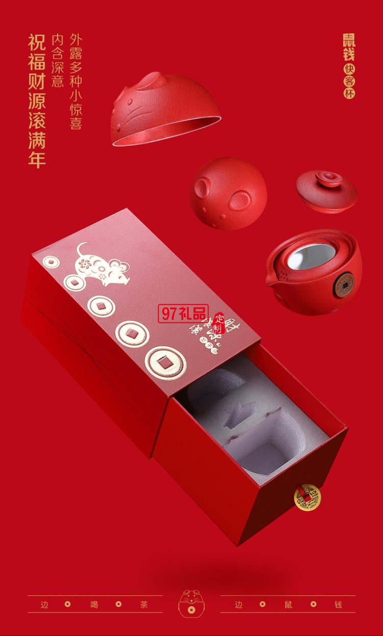陶瓷鼠錢(qián)快客杯一壺二杯便攜旅行茶具套裝