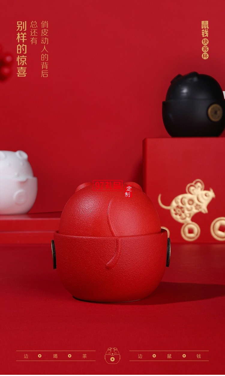 陶瓷鼠錢(qián)快客杯一壺二杯便攜旅行茶具套裝
