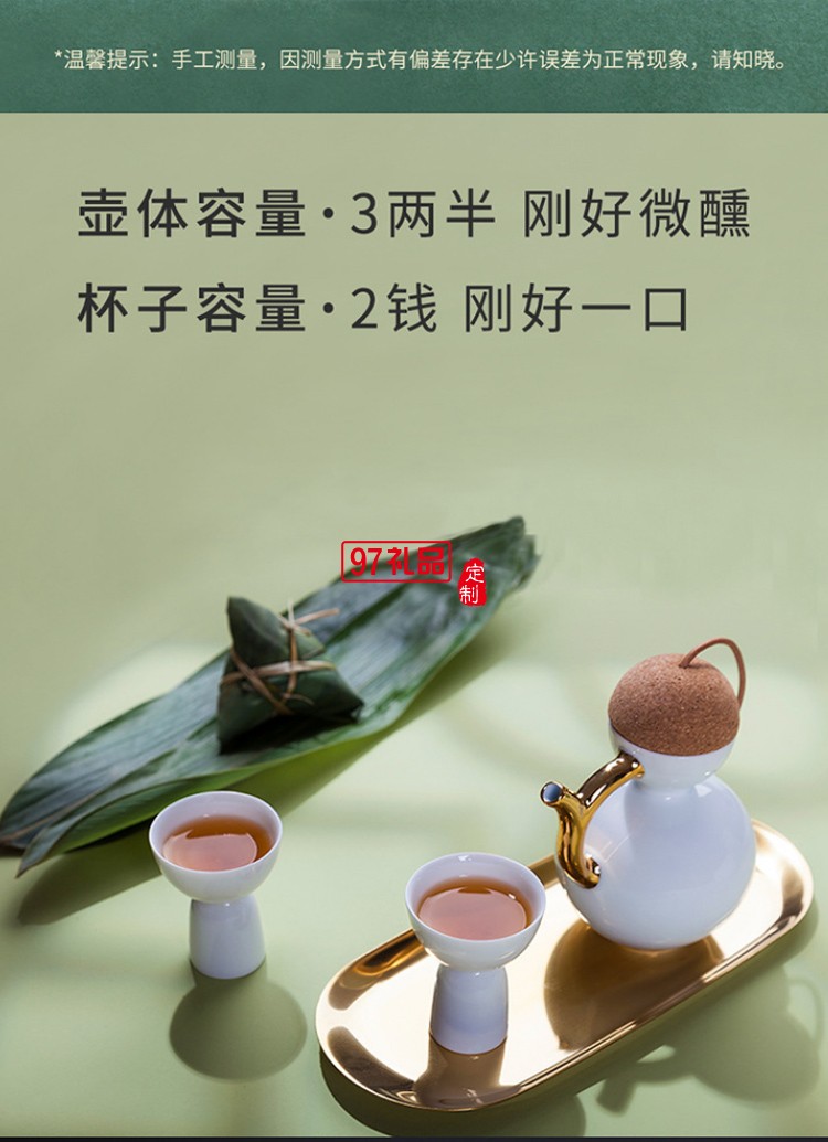 陶瓷酒具套裝酒杯分酒器國潮文創 企業定制