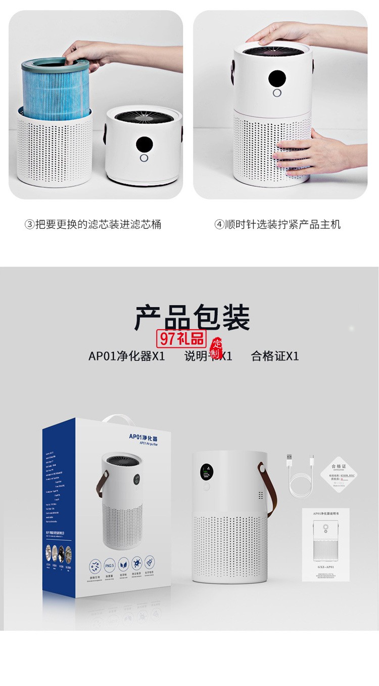 企業定制桌面凈化器除甲醛異味PM2.5辦公家用小型空氣凈化器