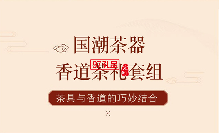 國潮禮盒中國風復古文創中秋節陶瓷茶具禮品套裝