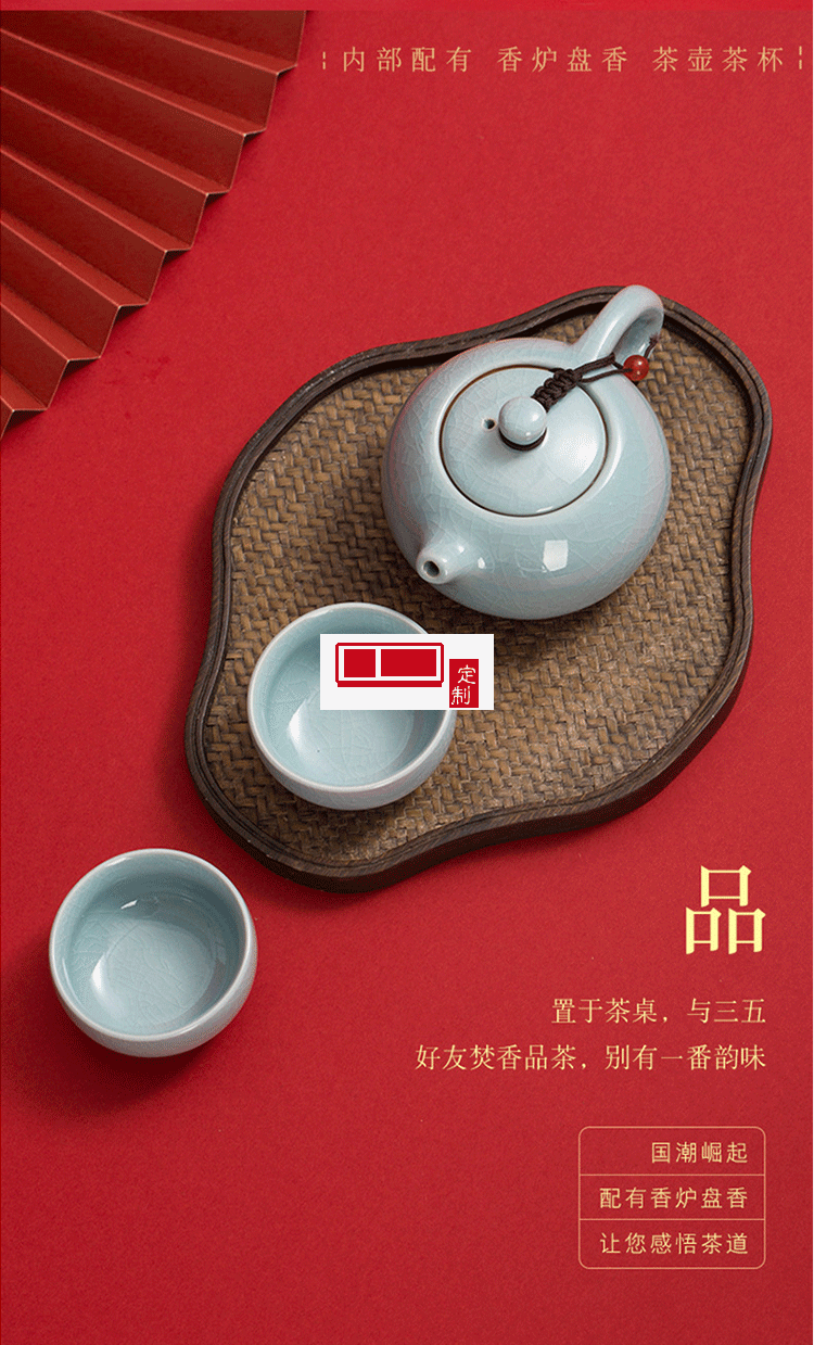 國潮禮盒中國風復古文創中秋節陶瓷茶具禮品套裝