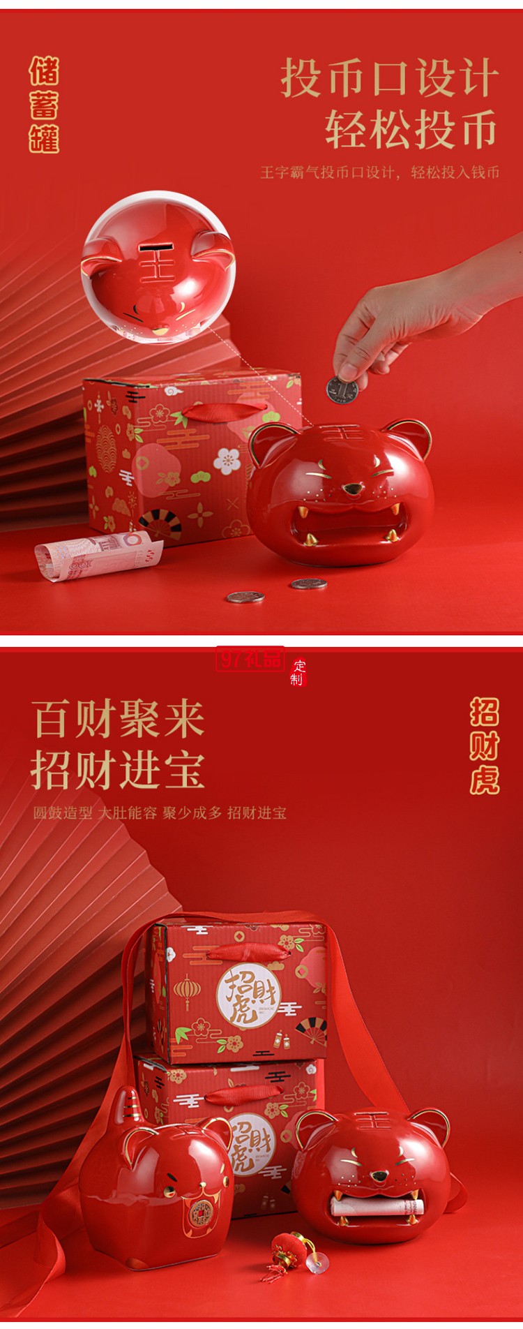 老虎儲蓄罐陶瓷生肖存錢罐虎年商務禮品地產保險公司年會伴手禮