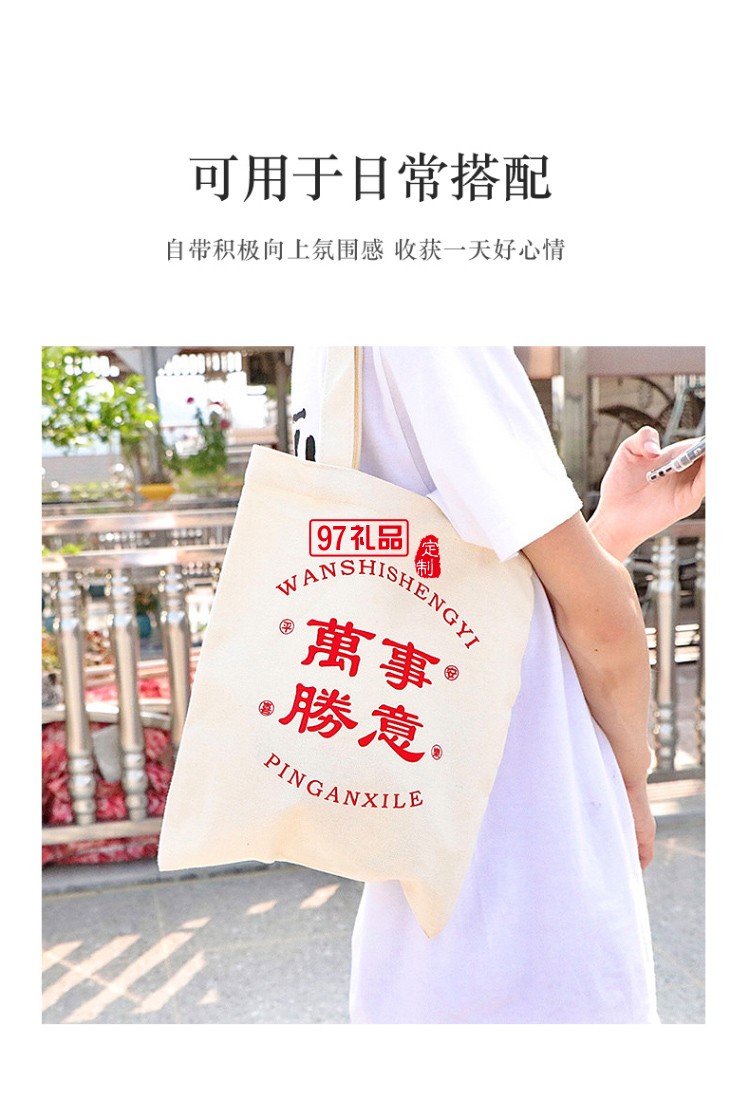 帆布袋糖果包裝袋萬事勝意手提袋可定制logo活動(dòng)小禮品