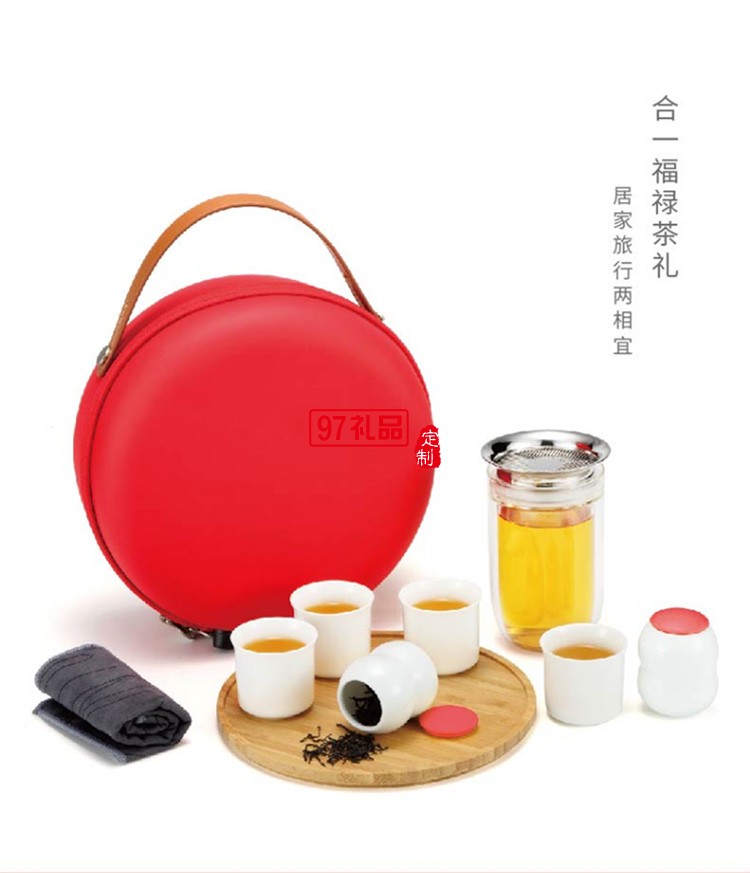新品福祿茶禮套裝旅行茶具送員工福利創意商務伴手禮可定制logo