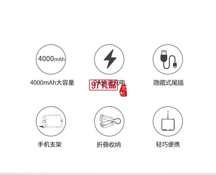 創意便攜手提包背夾充電寶4000mAh