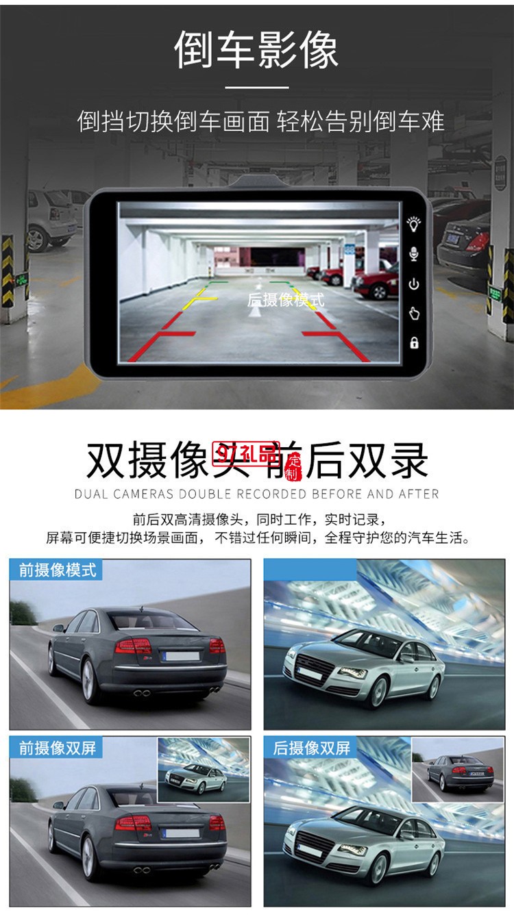 行車記錄儀前后雙鏡頭后視鏡高清夜視倒車停車監控車險禮品