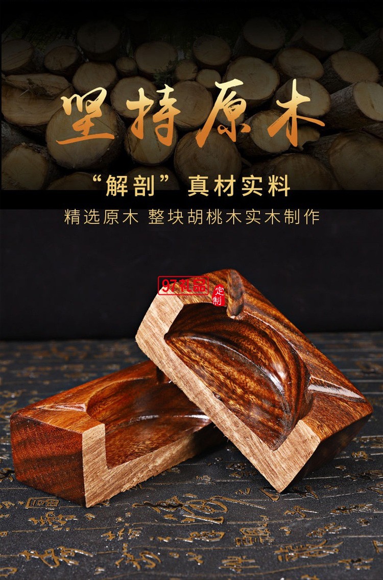 胡桃木煙灰缸創意個性潮流實木煙灰缸訂作logo