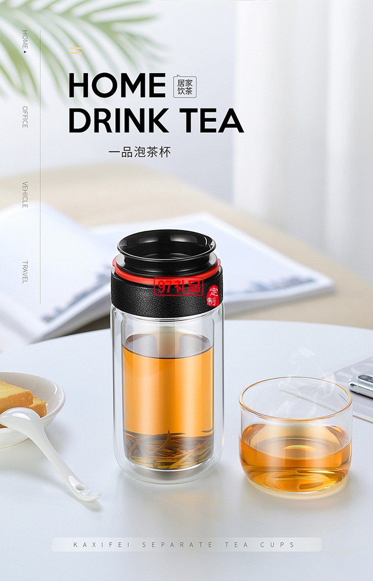 炫彩玻璃杯雙層茶水分離杯tritan材質泡茶杯禮品杯子定制