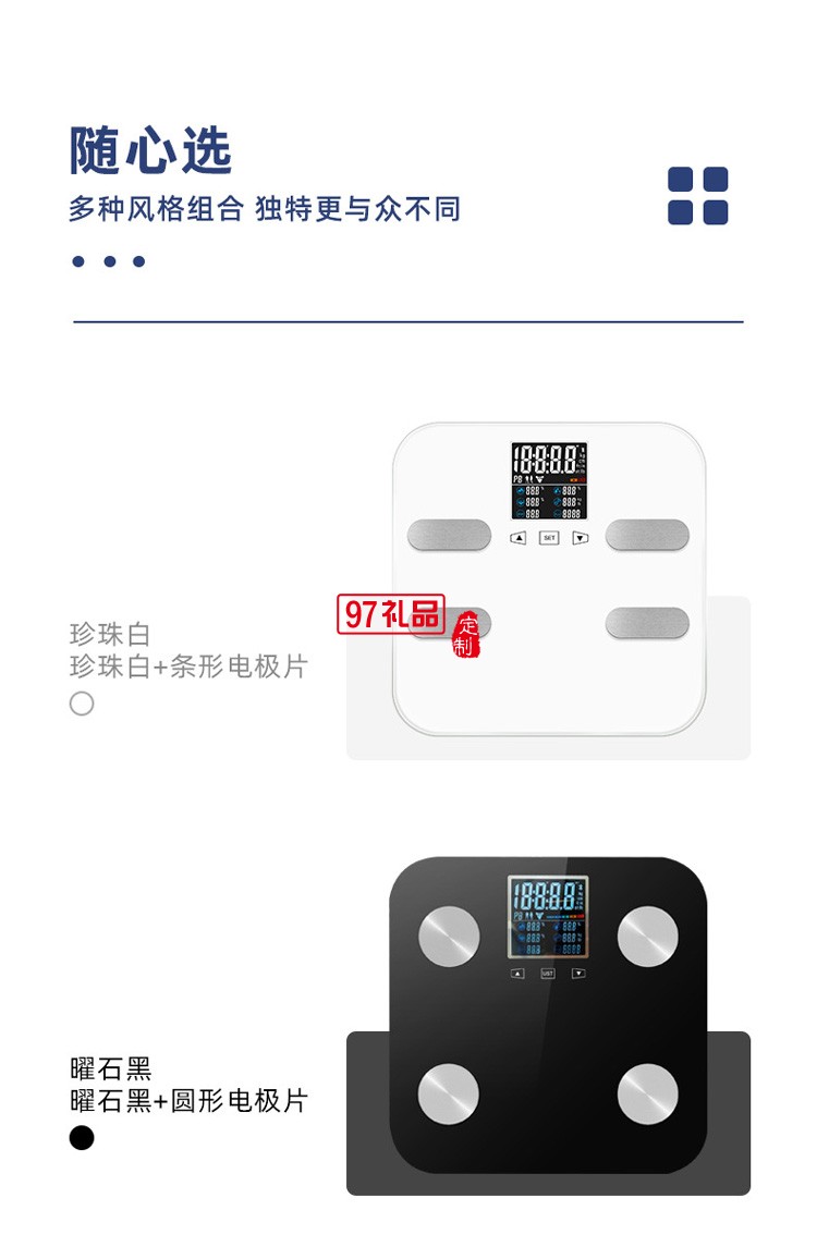 體脂秤電子秤工廠彩屏智能稱(chēng)生態(tài)體重秤APP