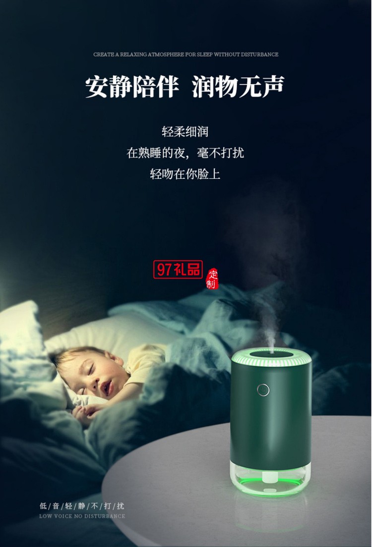 加濕器加運動手環辦公套裝