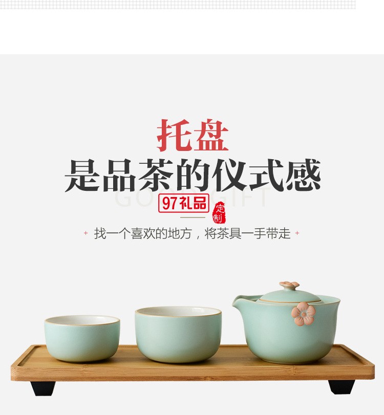 茶具套裝送禮家用創意公司企業禮品定制logo禮盒裝