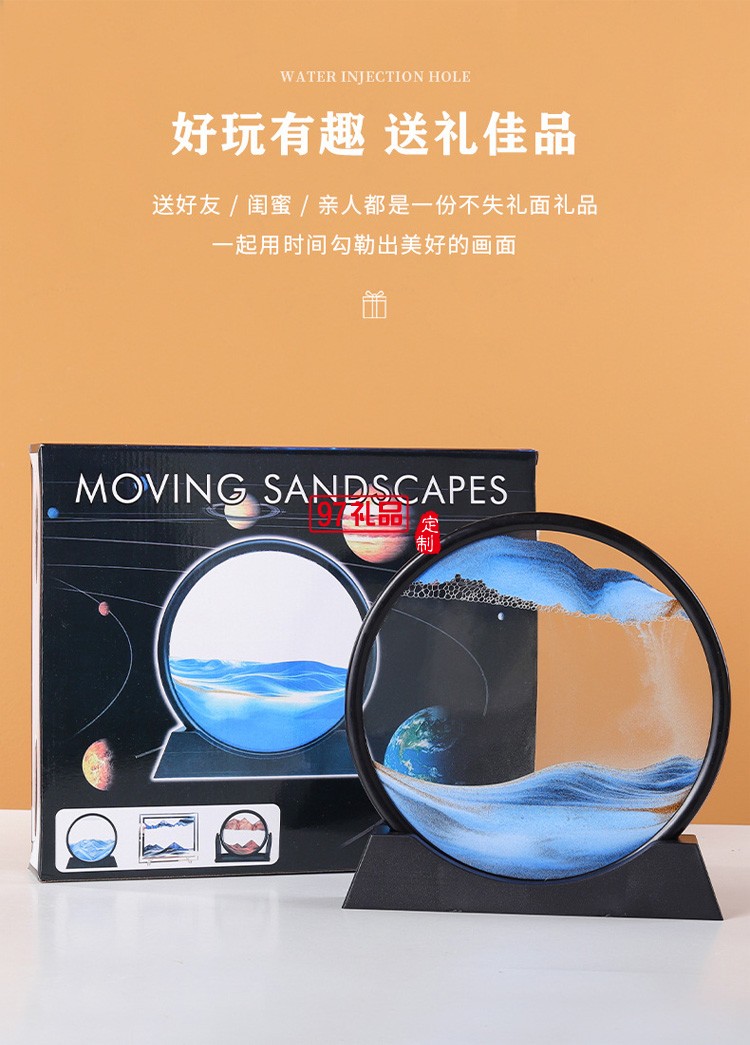 創意輕奢立體流沙畫擺件
