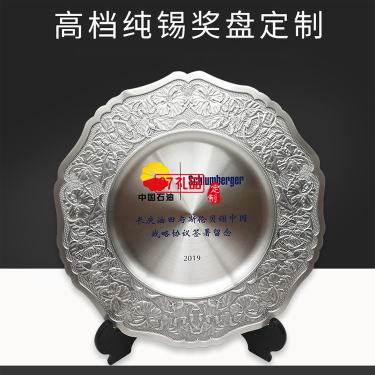 純錫獎盤擺件表彰榮譽牌企業會議紀念工藝品