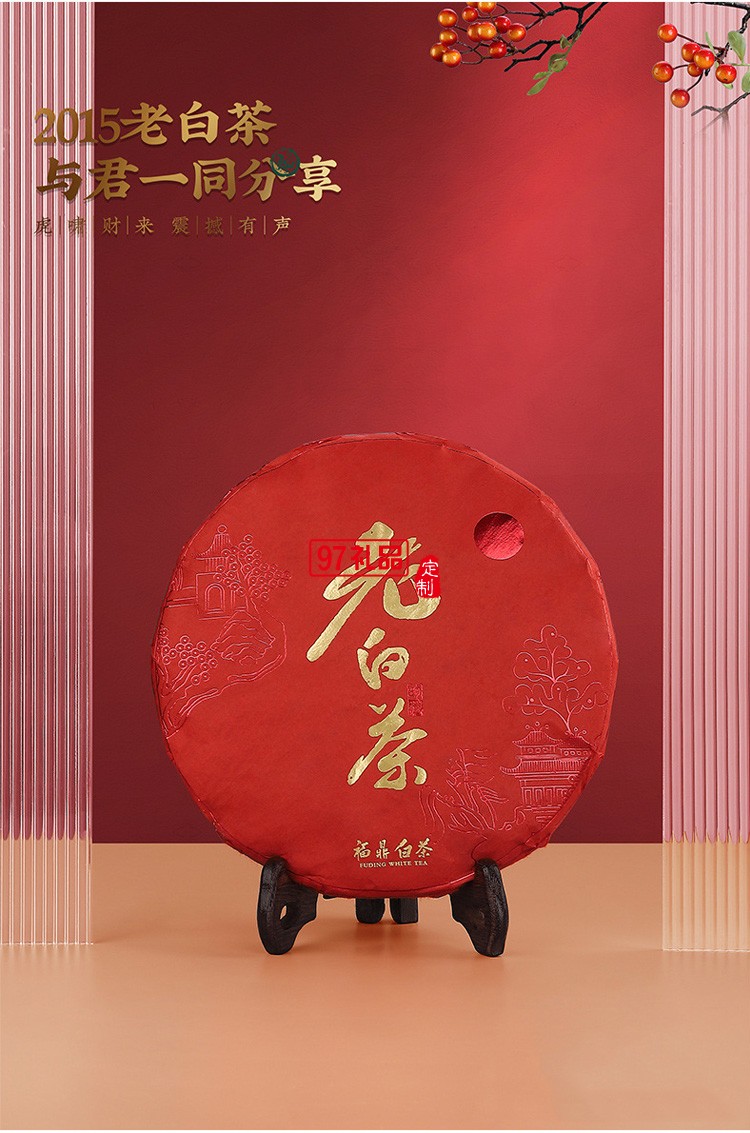 福虎生威創意國潮虎年新年送禮商務陶瓷旅行茶具套裝隨手禮品整套