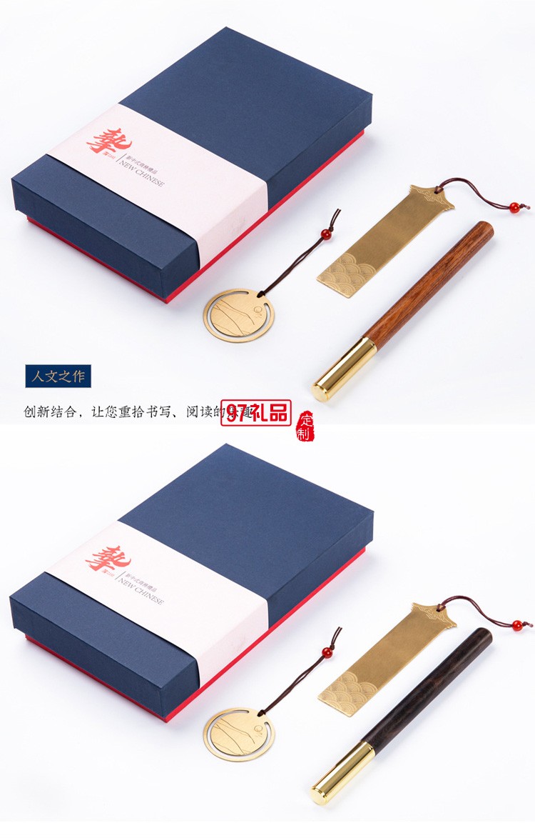 黃銅書(shū)簽書(shū)扣紅木筆商務(wù)文創(chuàng)禮品套裝