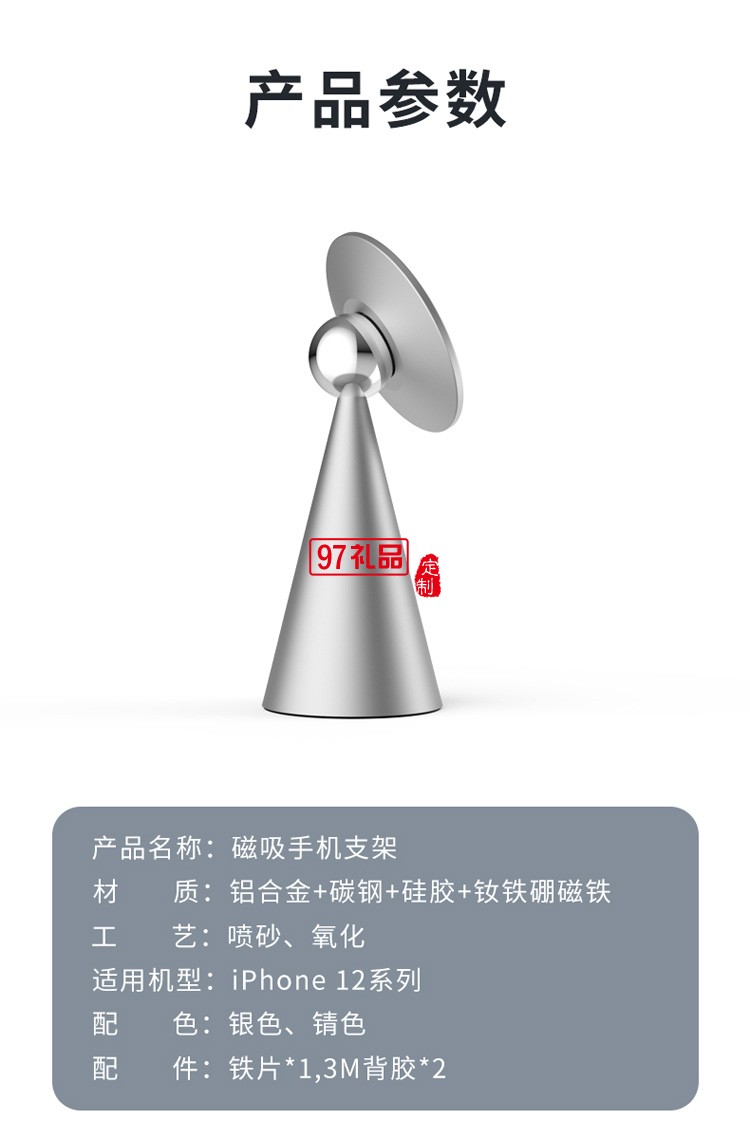 磁吸式蘋(píng)果專用支架 桌面 床頭辦公立式支架