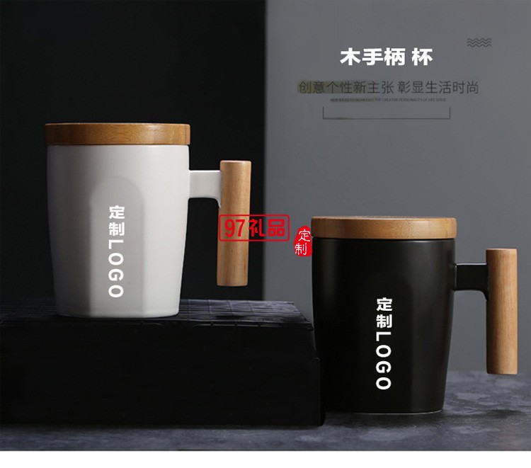 創意杯子陶瓷馬克杯木柄咖啡杯辦公室水杯帶蓋黑白情侶杯商務禮品