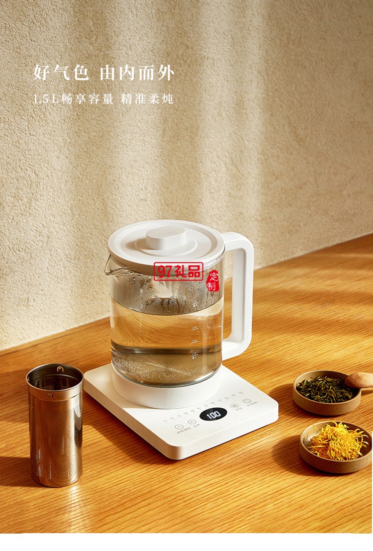 原款養生壺小型全自動辦公室煮茶壺玻璃茶器定制公司廣告禮品