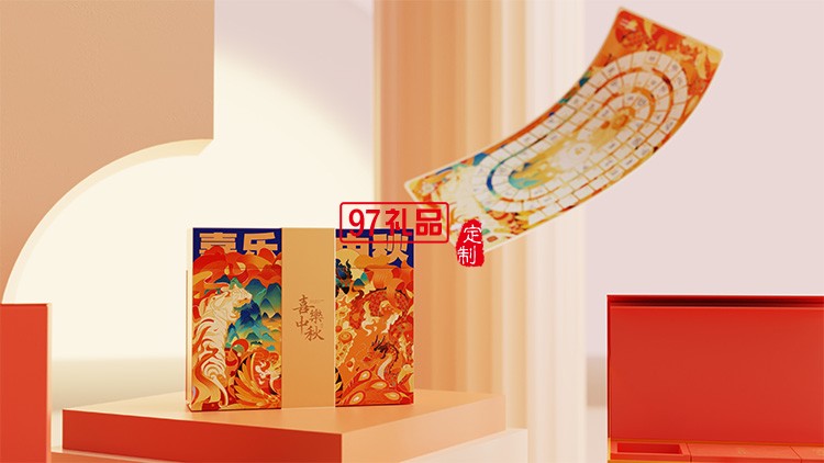 喜樂悅享中秋月餅禮盒員工福利節日禮品定制