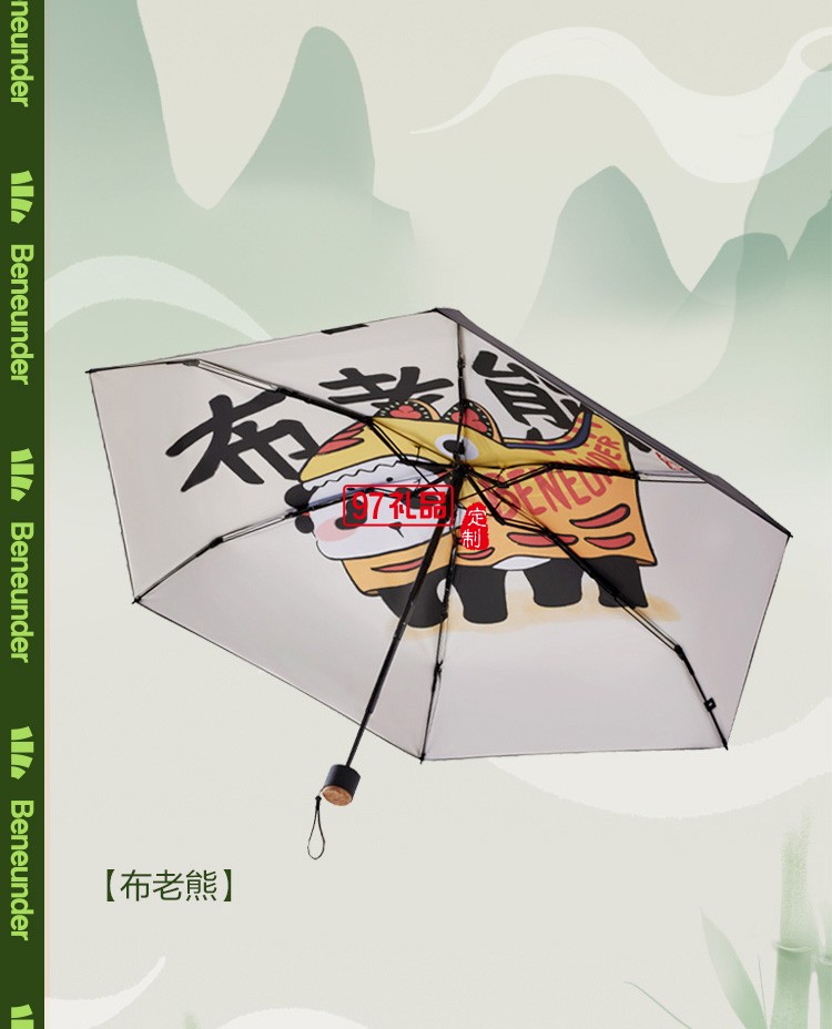 遮陽傘女晴雨兩用小巧便攜膠囊黑膠防曬國潮熊貓太陽傘定制公司廣告禮品