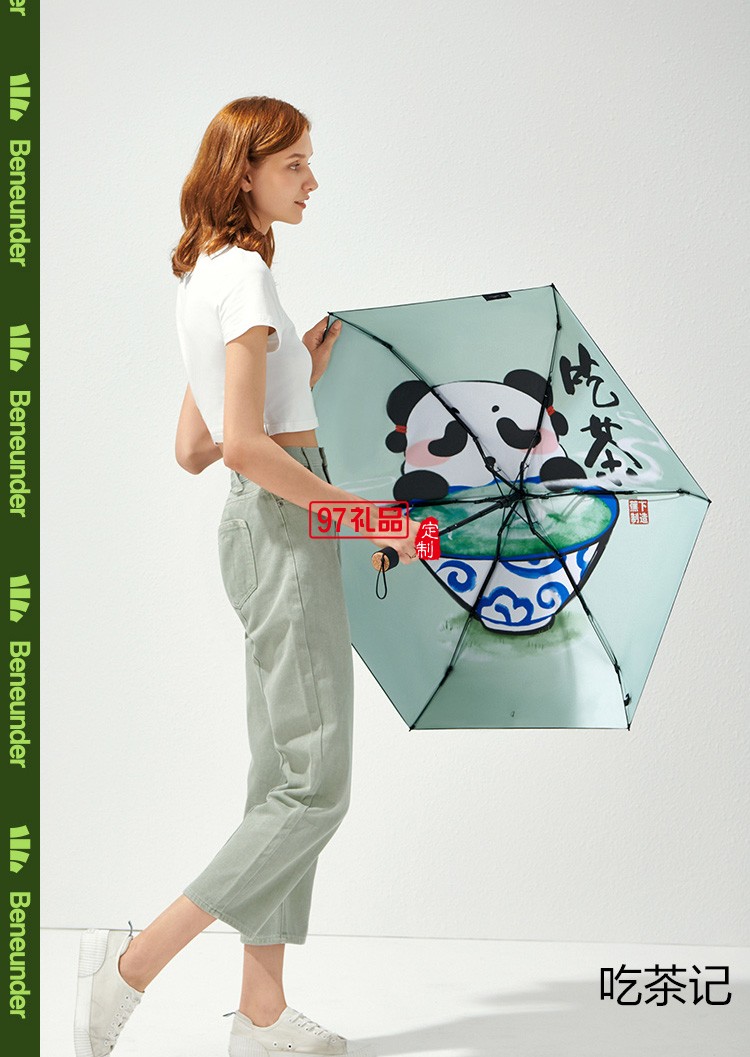 遮陽傘女晴雨兩用小巧便攜膠囊黑膠防曬國潮熊貓太陽傘定制公司廣告禮品