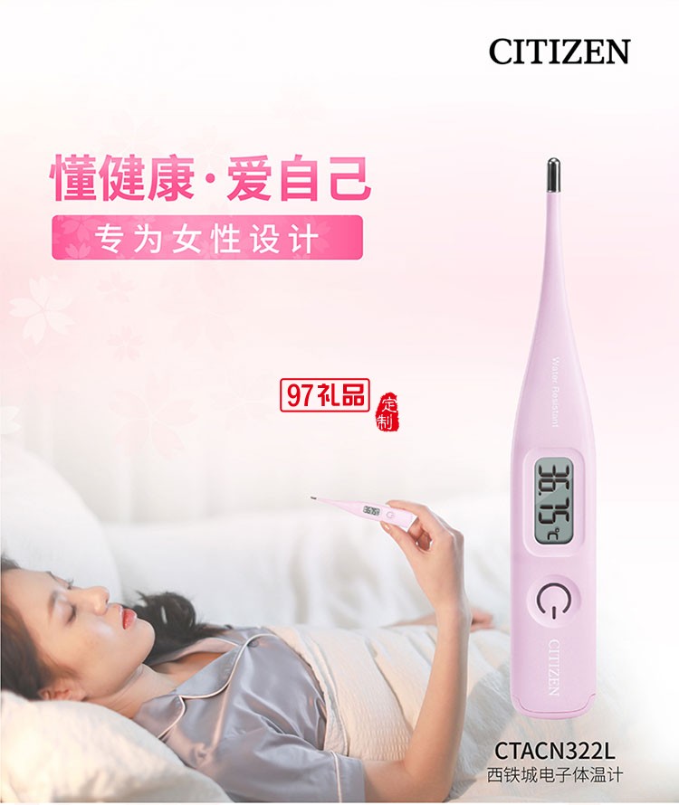 防水功能可用清水清洗女性專(zhuān)用電子體溫計(jì)