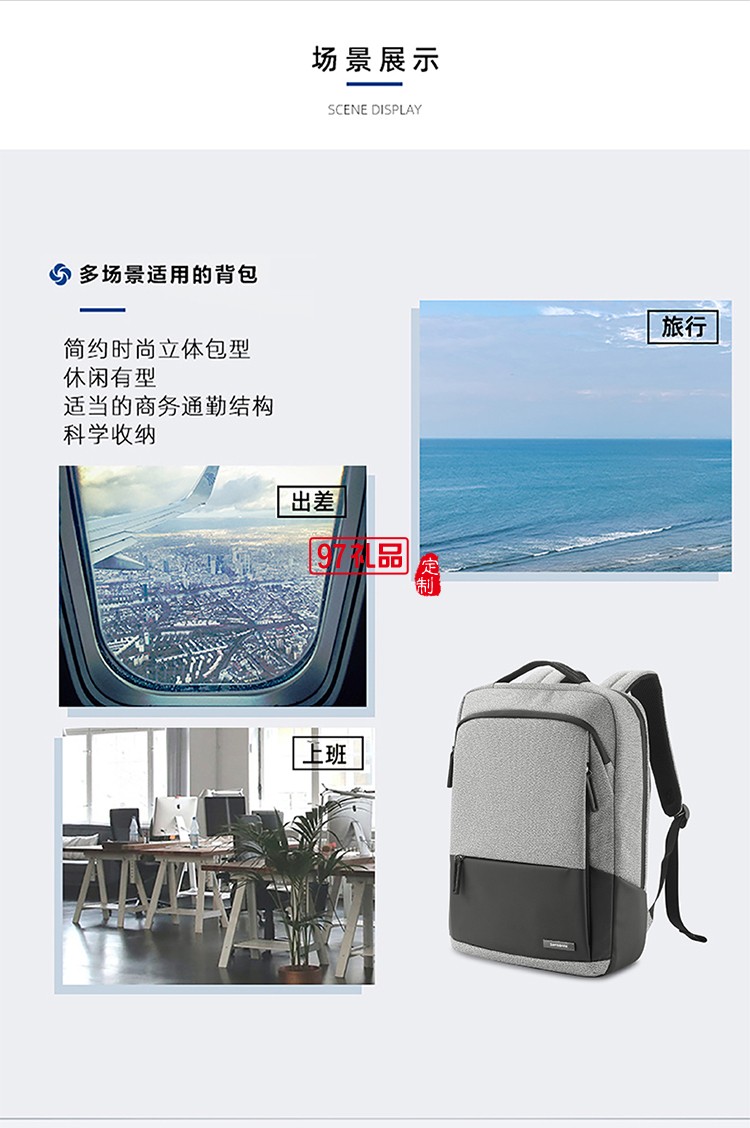 個性商務多隔層設計新秀麗雙肩包-淺灰色