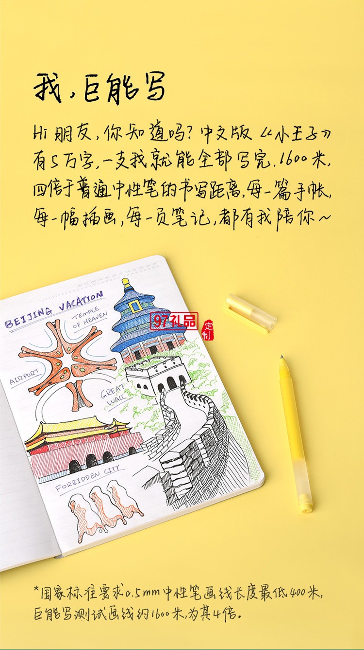小米巨能寫(xiě)中性筆文具10支裝0.5mm辦公簽字筆定制公司廣告禮品