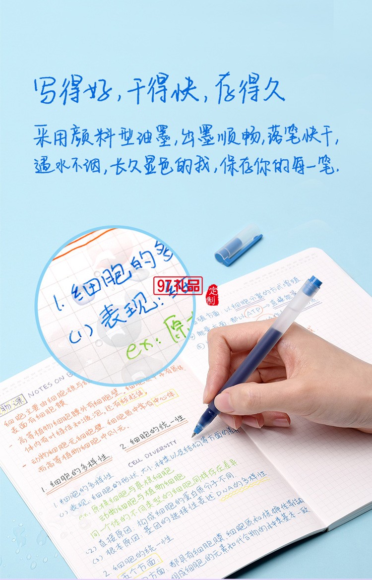 小米巨能寫(xiě)中性筆文具10支裝0.5mm辦公簽字筆定制公司廣告禮品