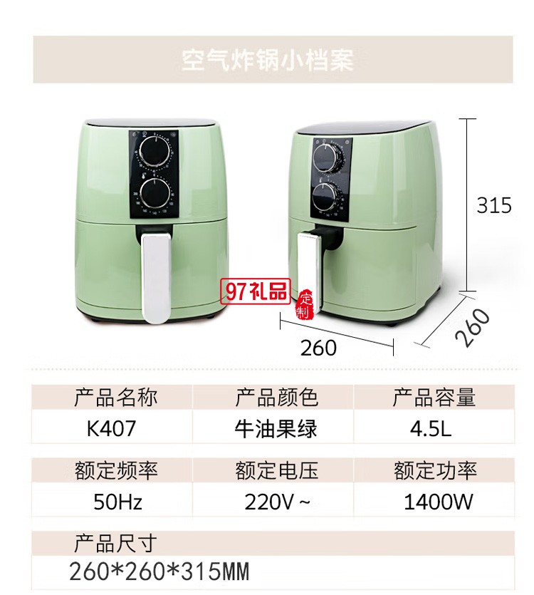 創維Skyworth K407空氣炸鍋 無油煙智能多功能電炸鍋定制公司