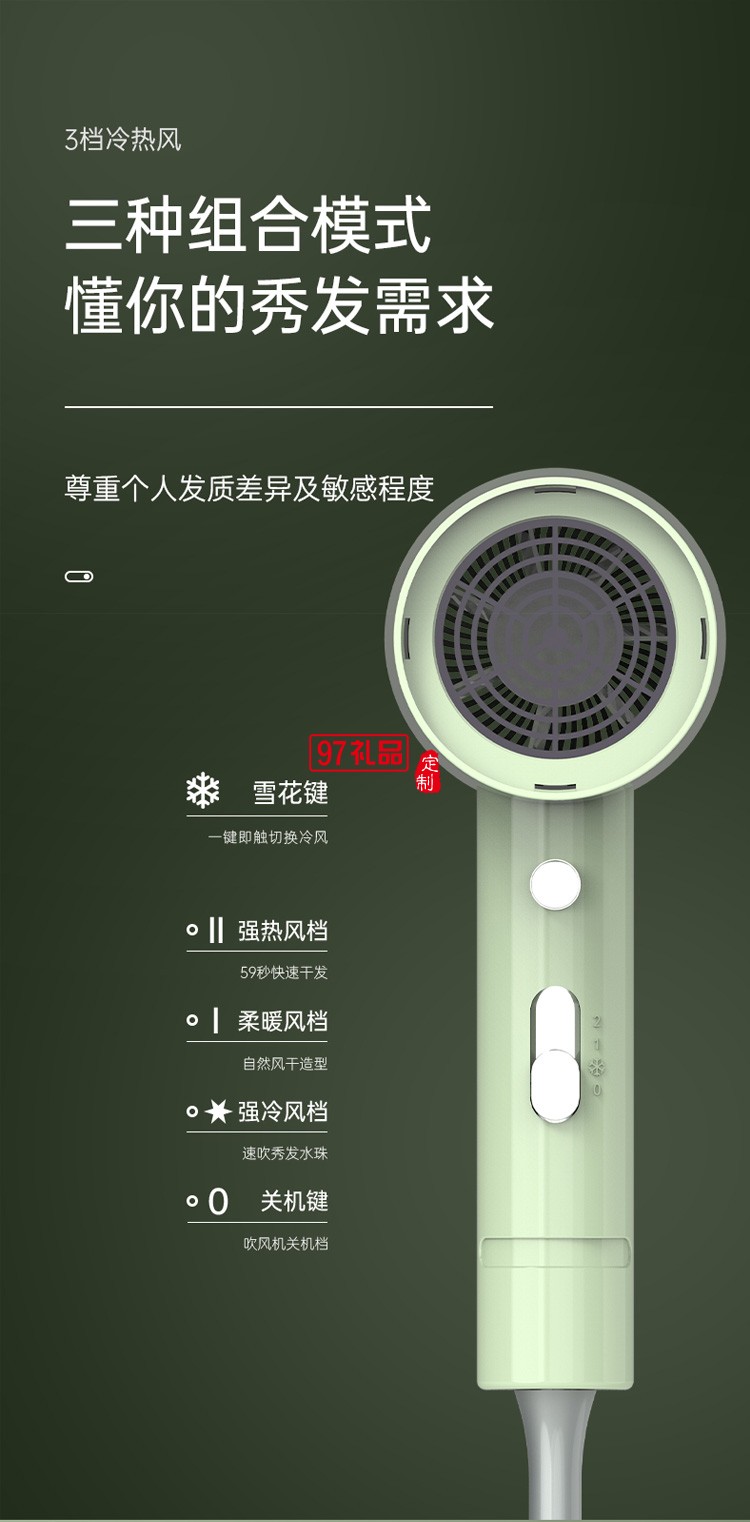 電吹風機高速家用大功率負離子護發吹頭發定制公司廣告禮品