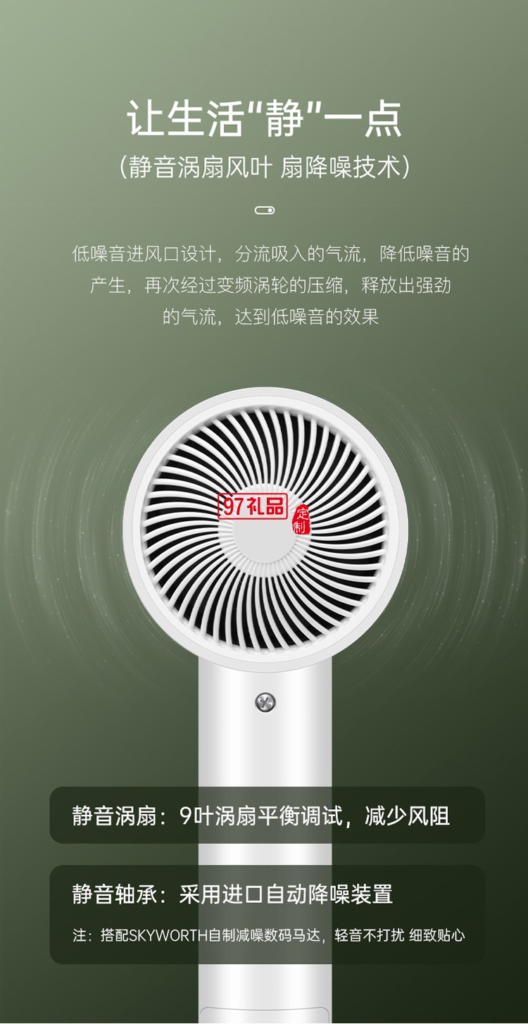 電吹風機高速家用大功率負離子護發吹頭發定制公司廣告禮品