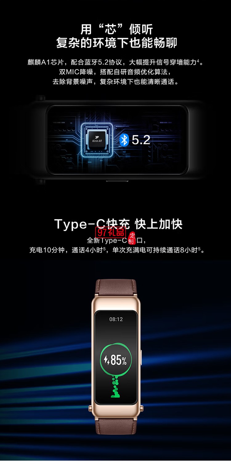 華為手環(huán)B6通話(huà)手環(huán) 運(yùn)動(dòng)手環(huán) 智能手環(huán) 山茶褐定制公司廣告禮品