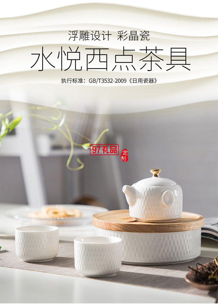 水悅西點茶具便攜茶具 年會伴手禮