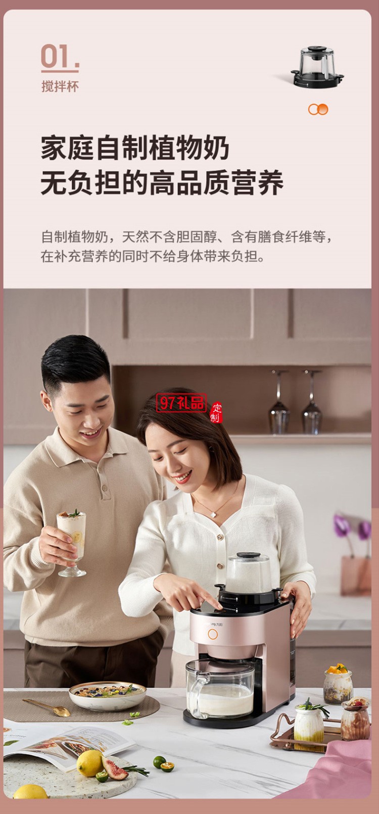 九陽破壁機豆漿機多功能智能榨汁機Y751定制公司廣告禮品